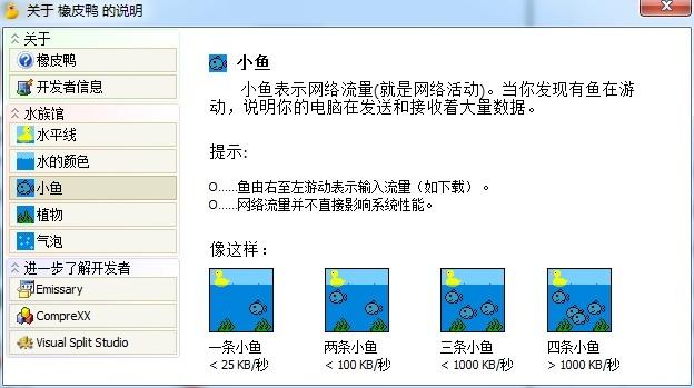 橡皮鸭系统检测,系统检测.