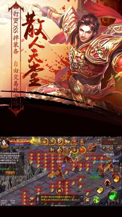 9527传奇雷霆3合1手机版(暂未上线),雷霆3合1,传奇手游,pk手游