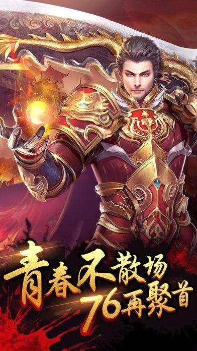 9527传奇雷霆3合1手机版(暂未上线),雷霆3合1,传奇手游,pk手游