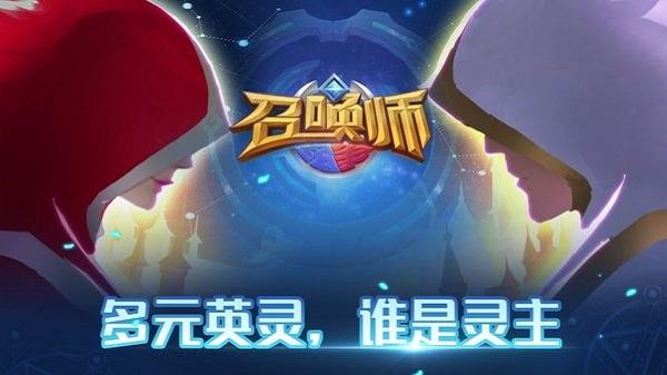 召唤师纷争手游下载,召唤师纷争,冒险游戏,rpg游戏