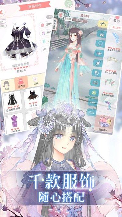 小姐姐大烦恼官方版(暂未上线),小姐姐大烦恼,换装游戏,恋爱游戏