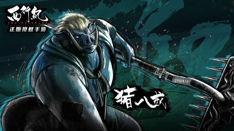 西行纪官方版下载,西行纪,西游手游,冒险手游
