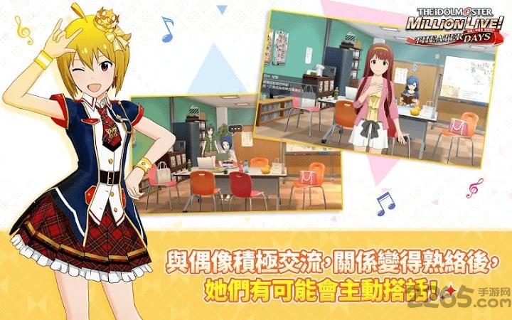 偶像大师百万人演唱会繁中版下载,偶像大师,音乐手游,偶像手游