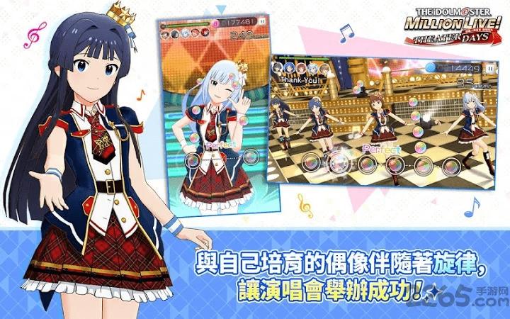 偶像大师百万人演唱会繁中版下载,偶像大师,音乐手游,偶像手游