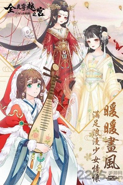 果盘全民穿越之宫正版下载,全民穿越之宫,穿越手游,宫廷手游