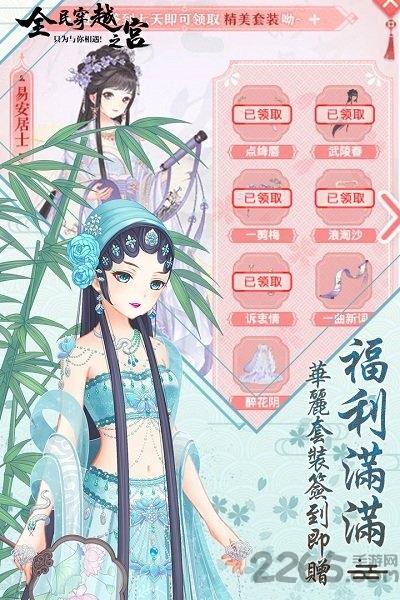 果盘全民穿越之宫正版下载,全民穿越之宫,穿越手游,宫廷手游
