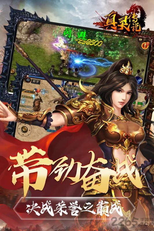 真灵传说九游版下载,真灵传说,传奇手游,九游手游