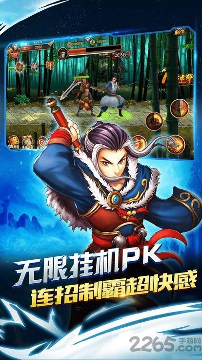 绝代武侠手机游戏下载,绝代武侠,武侠手游,pk手游