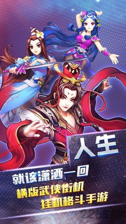 绝代武侠手机游戏下载,绝代武侠,武侠手游,pk手游