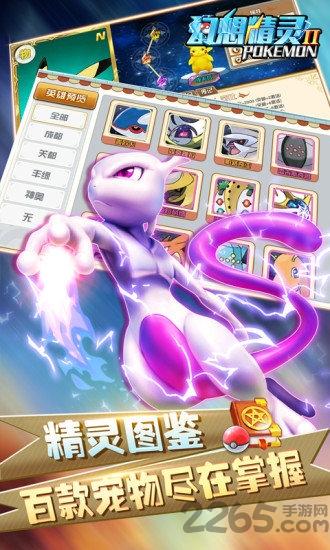 果盘幻想精灵2手机版下载,幻想精灵2,对战手游,果盘手游