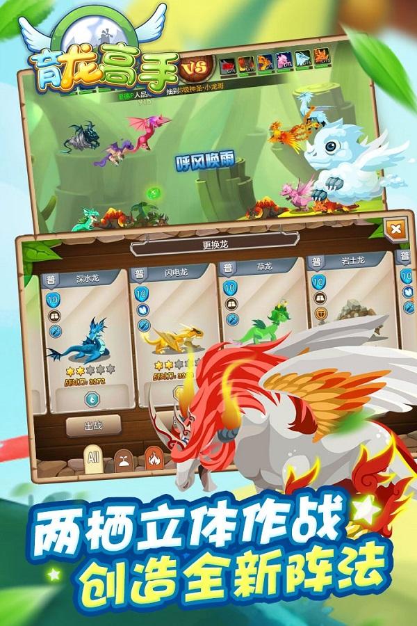 育龙高手魔晶无限版下载,育龙高手,模拟手游,养成手游