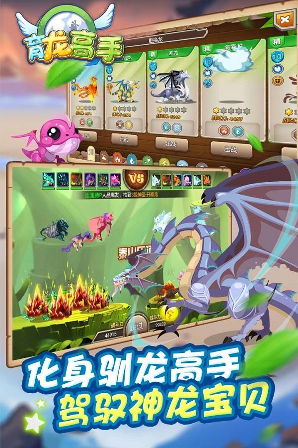 育龙高手魔晶无限版下载,育龙高手,模拟手游,养成手游