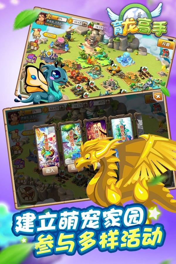 育龙高手魔晶无限版下载,育龙高手,模拟手游,养成手游