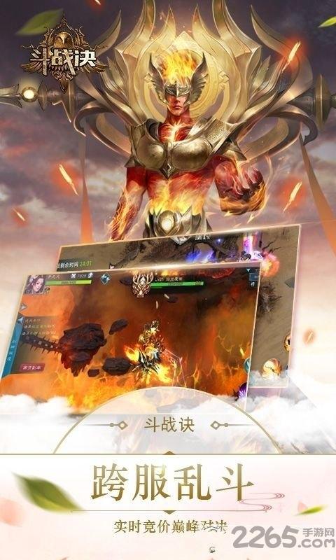 斗战诀手游破解版下载,斗战诀,仙侠手游,玄幻手游