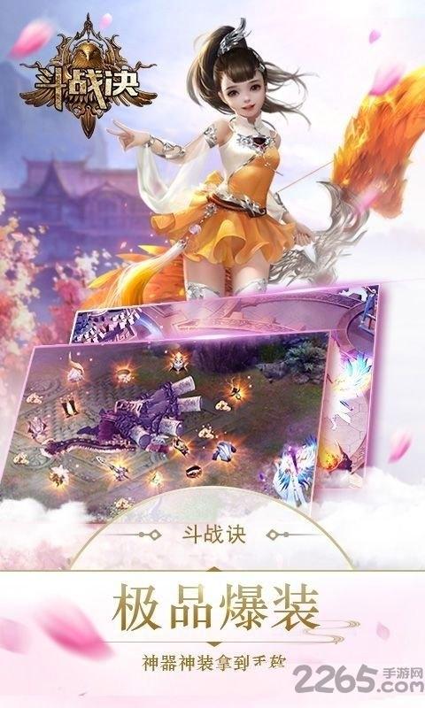 斗战诀手游破解版下载,斗战诀,仙侠手游,玄幻手游