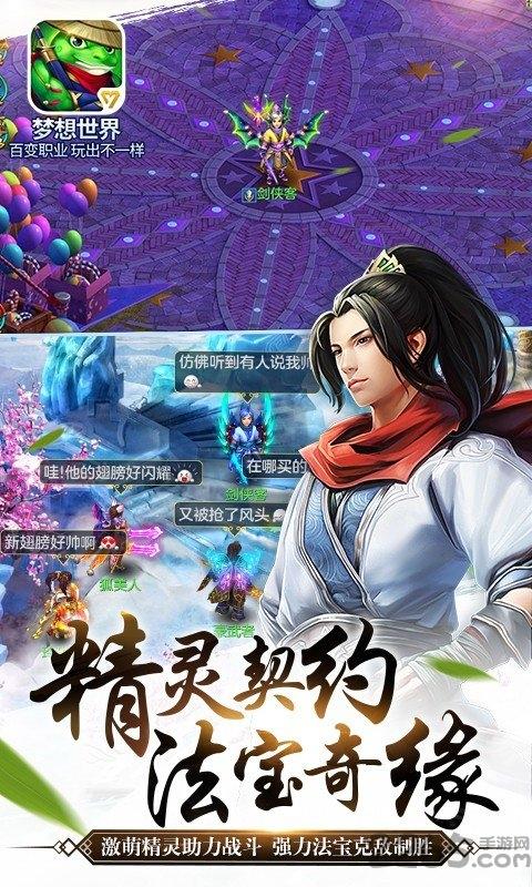 九游梦想世界手游下载,梦想世界,回合游戏,rpg游戏,九游手游