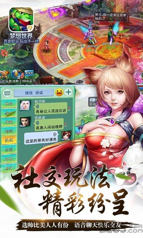 九游梦想世界手游下载,梦想世界,回合游戏,rpg游戏,九游手游