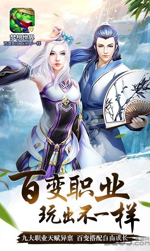 九游梦想世界手游下载,梦想世界,回合游戏,rpg游戏,九游手游
