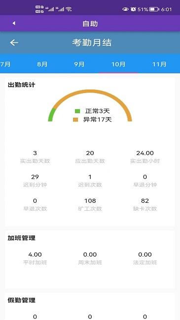 凯普官方版下载,凯普,考勤管理app