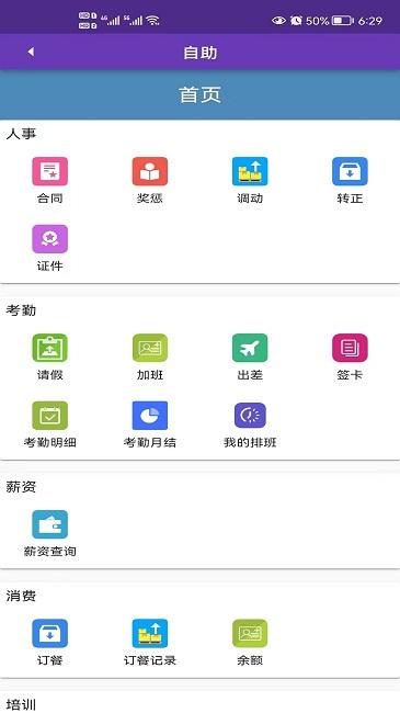 凯普官方版下载,凯普,考勤管理app