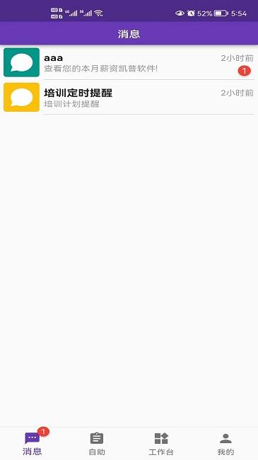 凯普官方版下载,凯普,考勤管理app
