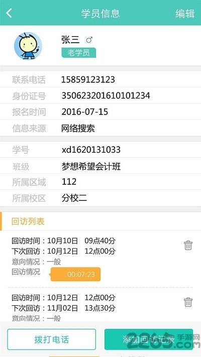 2022乐私塾管理端下载,乐私塾管理端,管理app,校园app