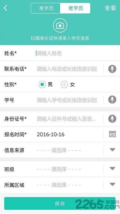 2022乐私塾管理端下载,乐私塾管理端,管理app,校园app