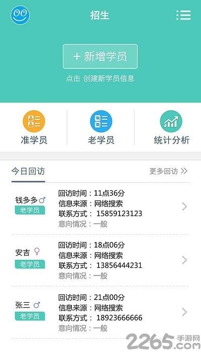 2022乐私塾管理端下载,乐私塾管理端,管理app,校园app