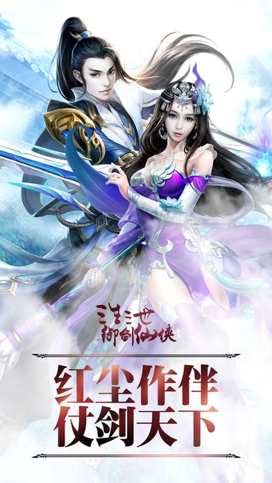 梦幻御剑仙侠手游最新版(暂未上线),梦幻御剑仙侠,角色扮演手游,仙侠手游