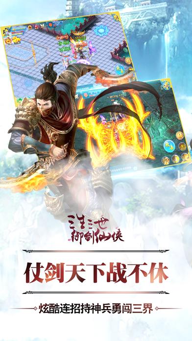 梦幻御剑仙侠手游最新版(暂未上线),梦幻御剑仙侠,角色扮演手游,仙侠手游