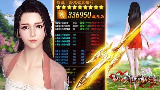 仙剑侠情传奇手游(暂未上线),仙剑侠情传奇,仙侠手游,修仙手游