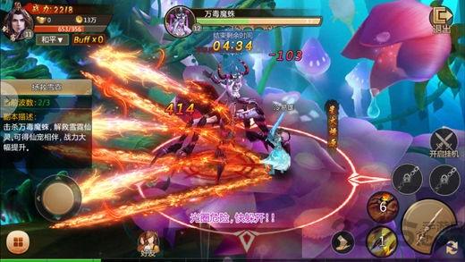 仙剑侠情传奇手游(暂未上线),仙剑侠情传奇,仙侠手游,修仙手游