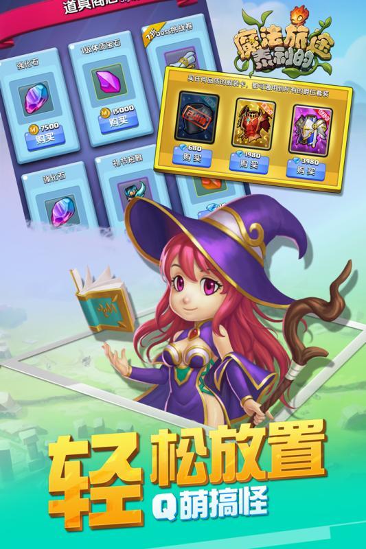 泰利的魔法旅途手游下载,泰利的魔法旅途,动作手游,二次元手游,3d手游,角色扮演