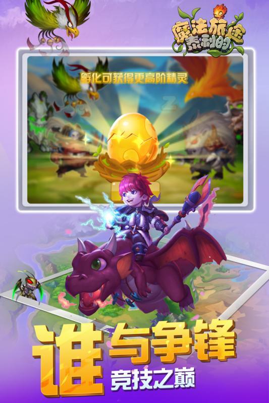 泰利的魔法旅途手游下载,泰利的魔法旅途,动作手游,二次元手游,3d手游,角色扮演