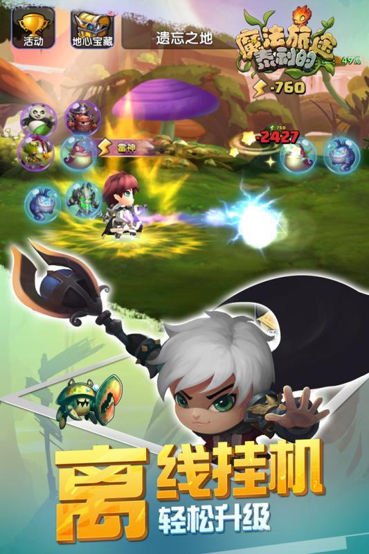 泰利的魔法旅途手游下载,泰利的魔法旅途,动作手游,二次元手游,3d手游,角色扮演