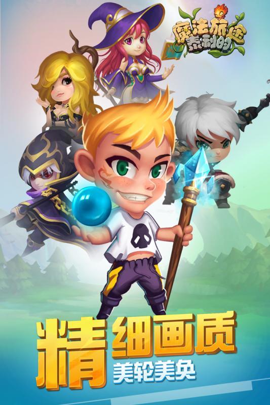 泰利的魔法旅途手游下载,泰利的魔法旅途,动作手游,二次元手游,3d手游,角色扮演