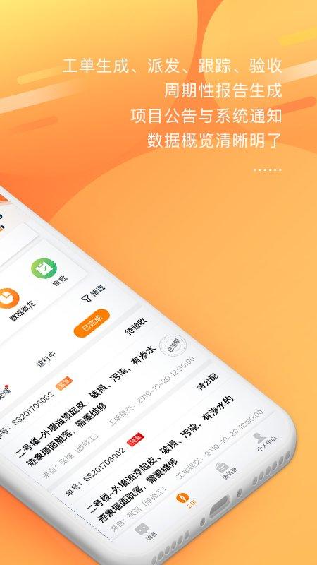 微物通app下载,微物通,工作app