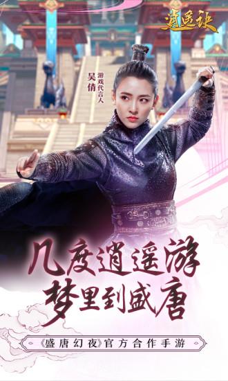 逍遥诀九游版下载,逍遥诀,仙侠手游,九游手游