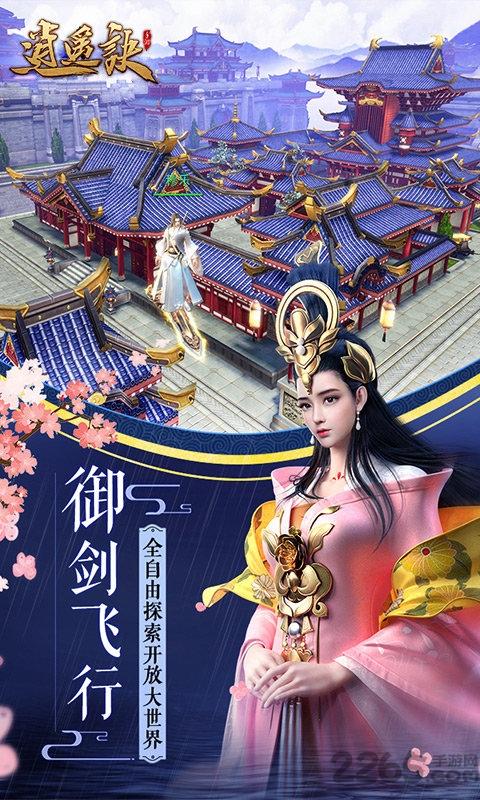 逍遥诀九游版下载,逍遥诀,仙侠手游,九游手游