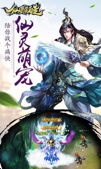 仙灵觉醒手机版下载,仙灵觉醒,仙侠手游
