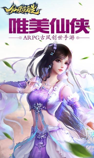 仙灵觉醒手机版下载,仙灵觉醒,仙侠手游
