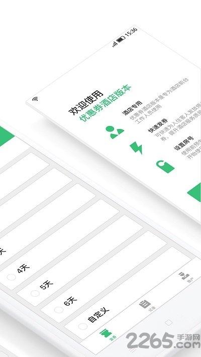 停车王商户端手机版下载,停车王商户端,办公app,管理app