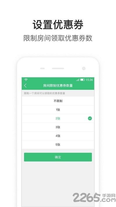 停车王商户端手机版下载,停车王商户端,办公app,管理app