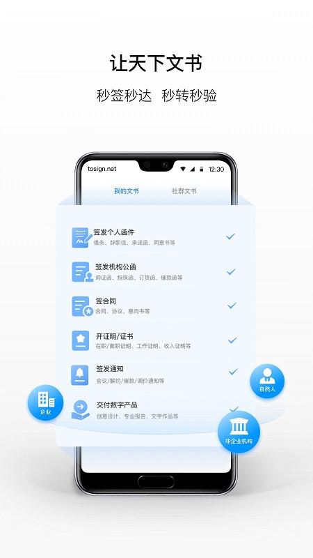 签达通app下载,签达通,文书app,邮件app