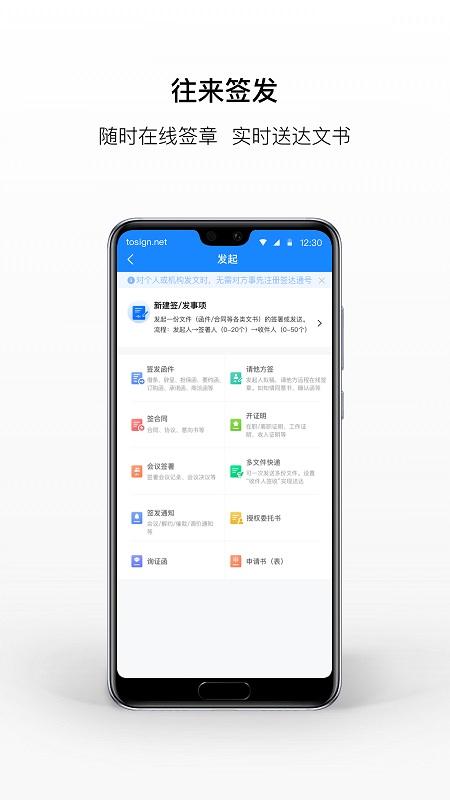 签达通app下载,签达通,文书app,邮件app