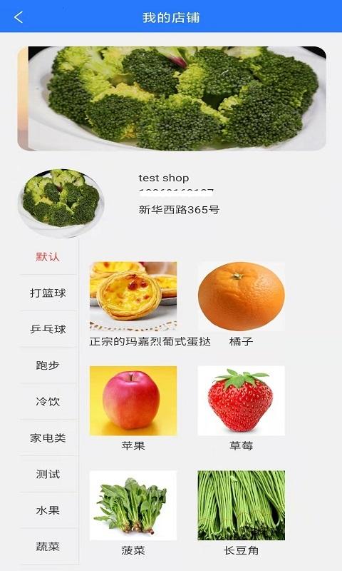 惠会联盟商家版下载,惠会联盟,商家app,管理店铺app