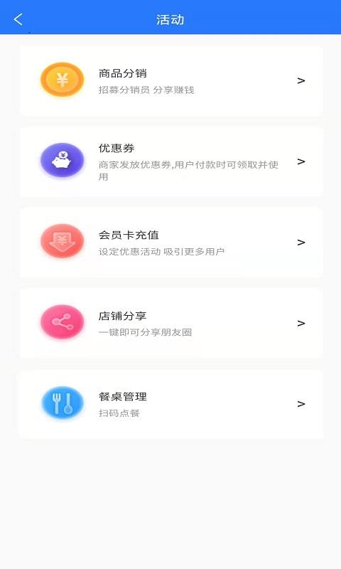 惠会联盟商家版下载,惠会联盟,商家app,管理店铺app