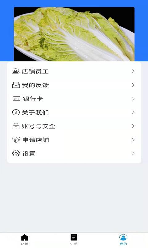 惠会联盟商家版下载,惠会联盟,商家app,管理店铺app